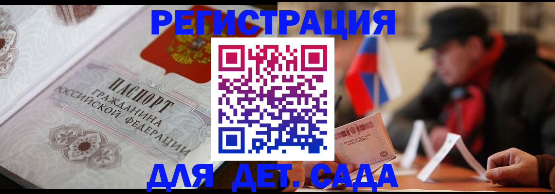 прописка штамп в Чувашии