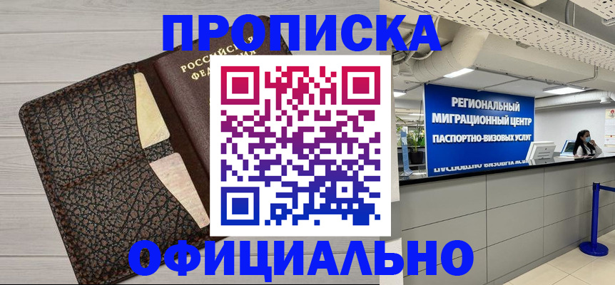 прописка для военкомата в Чувашии