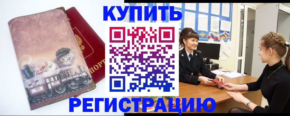 прописка 2025 в Чувашии
