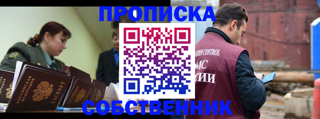 прописка 2025 в Чувашии