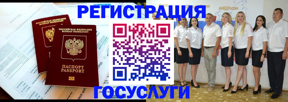 временная регистрация недорого в Чувашии