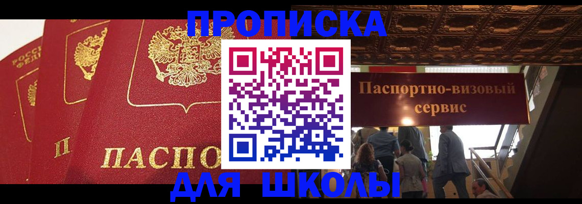 временная регистрация собственник в Чувашии