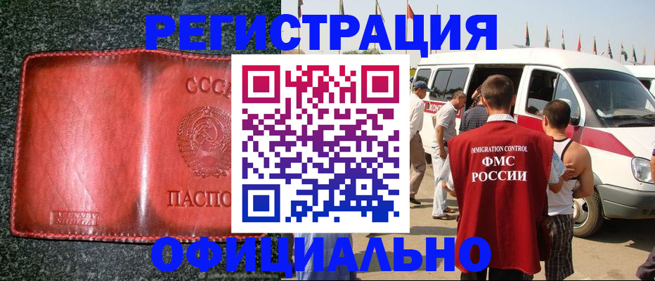 прописка ребенка в Чувашии