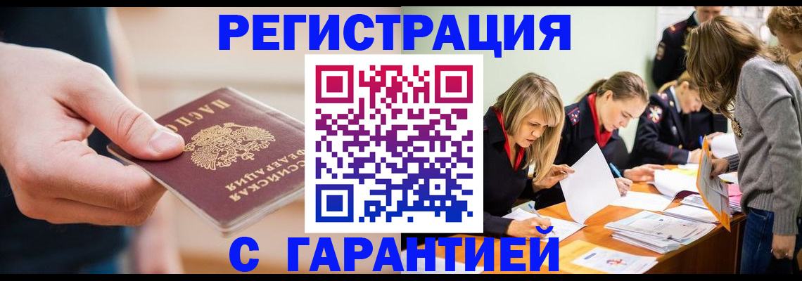 прописка паспорт в Чувашии